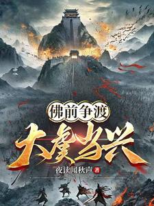 从小心翼翼到不懂得轻重