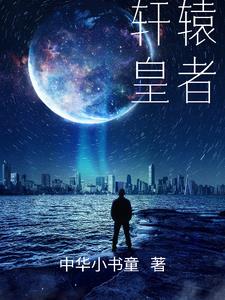 轩辕皇968底板