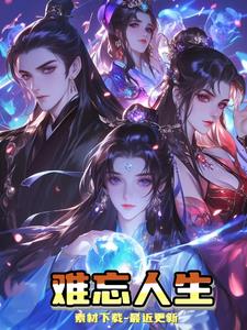 难忘一段情原唱