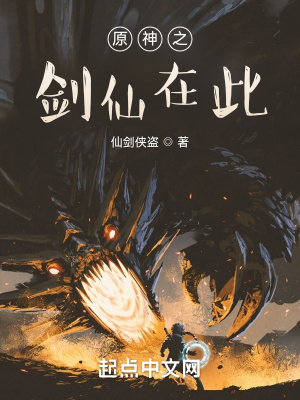 原神之剑下载